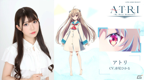 アニメ「ATRI -My Dear Moments-」の放送時期が2024年夏に決定！第1弾PV＆キービジュアルも公開の画像9