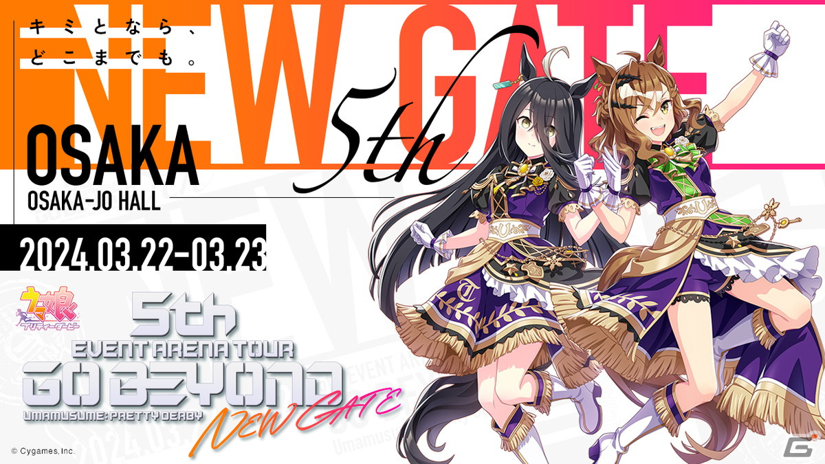 「ウマ娘 プリティーダービー 5th EVENT ARENA TOUR GO BEYOND -NEW GATE-」DAY1レポート！小島菜々恵さん、佐藤榛夏さん、希水しおさん、宮下早紀さんが初出走の画像