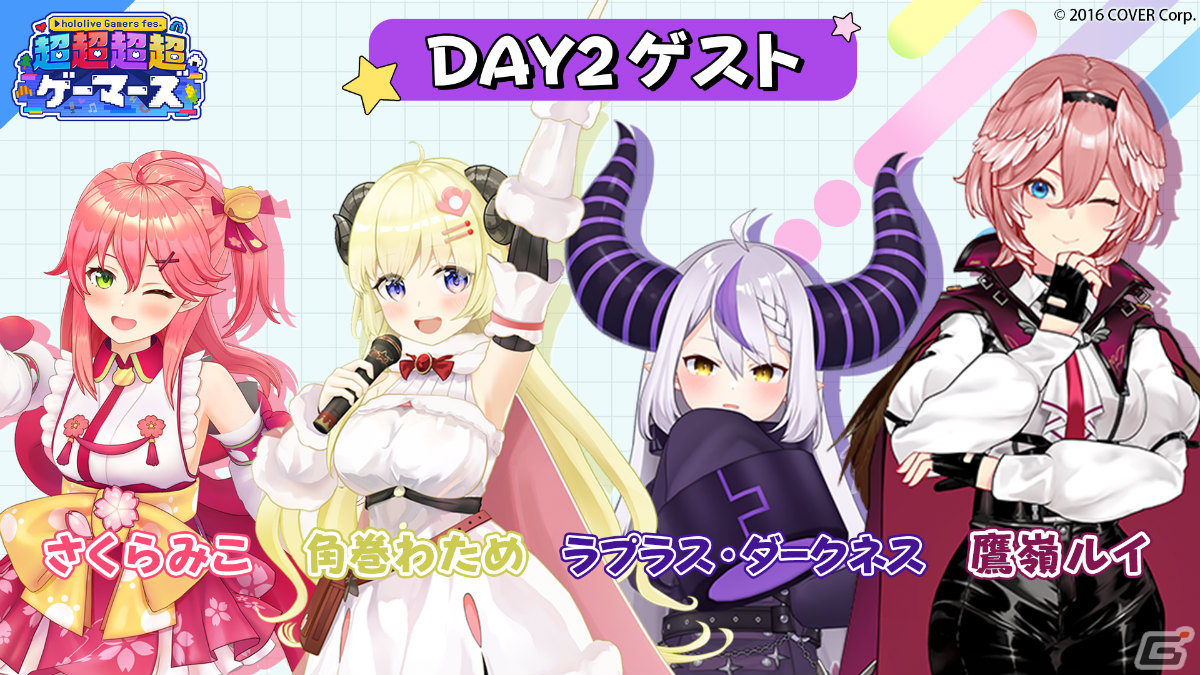 hololive GAMERS fes. 超超超超ゲーマーズ」兎田ぺこらさん