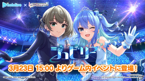 「デレステ」星街すいせいさんと高垣楓が歌うコラボ楽曲「ジュビリー」が追加！ガシャには2人の期間限定SSレアも登場の画像2