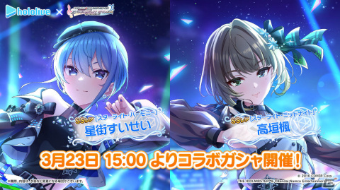 「デレステ」星街すいせいさんと高垣楓が歌うコラボ楽曲「ジュビリー」が追加！ガシャには2人の期間限定SSレアも登場の画像3