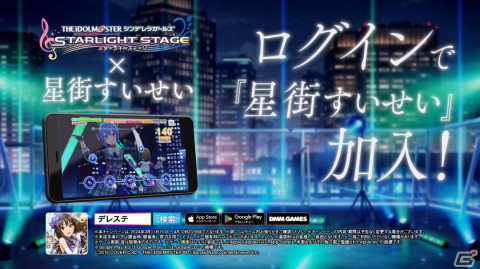 「デレステ」星街すいせいさんと高垣楓が歌うコラボ楽曲「ジュビリー」が追加！ガシャには2人の期間限定SSレアも登場の画像4
