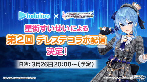 「デレステ」星街すいせいさんと高垣楓が歌うコラボ楽曲「ジュビリー」が追加！ガシャには2人の期間限定SSレアも登場の画像5