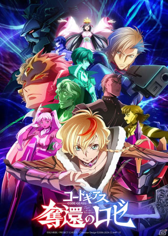 「コードギアス 奪還のロゼ」第1幕は5月10日より上映！ディズニープラス「スター」での世界独占配信も決定の画像1