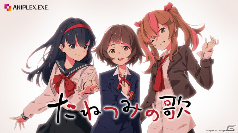 ANIPLEX.EXEによるノベルゲーム「たねつみの歌」が発表！「国シリーズ」のKazuki氏らが参加の画像1