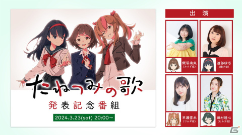 ANIPLEX.EXEによるノベルゲーム「たねつみの歌」が発表！「国シリーズ」のKazuki氏らが参加の画像2