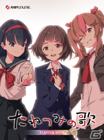 ANIPLEX.EXEによるノベルゲーム「たねつみの歌」が発表！「国シリーズ」のKazuki氏らが参加の画像4