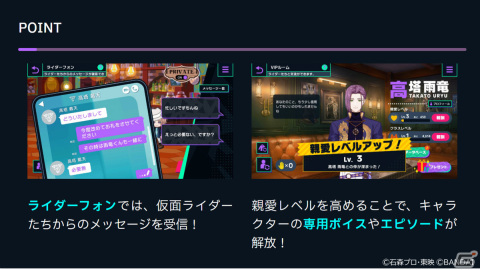 「ライドカメンズ」天月-あまつき-さんによる主題歌「GET BACK!!」にのせたOP映像が公開！調査、バトルといったシステム情報もの画像8