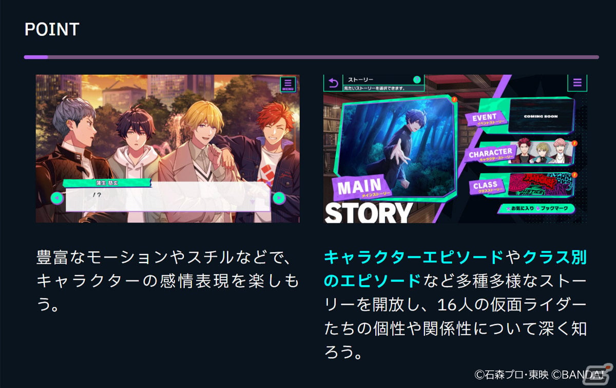 「ライドカメンズ」天月-あまつき-さんによる主題歌「GET BACK!!」にのせたOP映像が公開!調査、バトルといったシステム情報もの画像