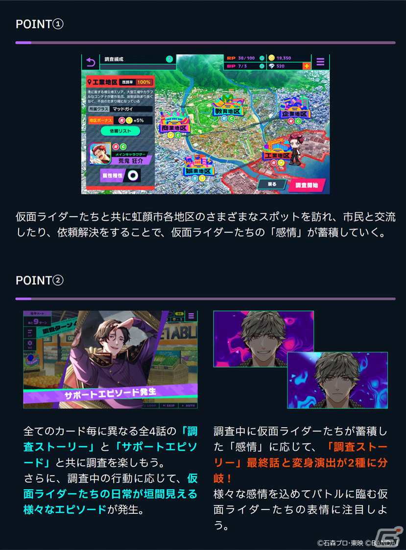 「ライドカメンズ」天月-あまつき-さんによる主題歌「GET BACK!!」にのせたOP映像が公開!調査、バトルといったシステム情報もの画像