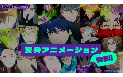 「ライドカメンズ」天月-あまつき-さんによる主題歌「GET BACK!!」にのせたOP映像が公開！調査、バトルといったシステム情報も