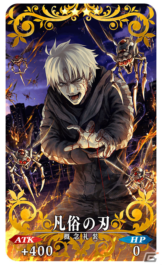 「FGO」イド ジャンヌ・ダルク〔オルタ〕(アヴェンジャー)ピックアップ召喚が実施!強化クエストの追加もの画像