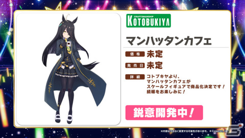 「ウマ娘」の新リアルイベント「ウマ娘 プリティーダービー TWINKLE CIRCLE!」が2024年夏より全国5都市で実施！の画像14