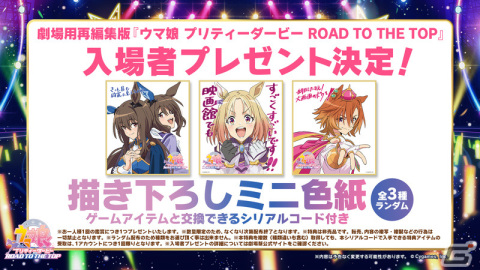 「ウマ娘」の新リアルイベント「ウマ娘 プリティーダービー TWINKLE CIRCLE!」が2024年夏より全国5都市で実施！の画像2