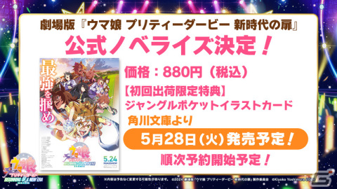 ウマ娘 Twinkle Circle! ジャングルポケット 缶バッジ 20個