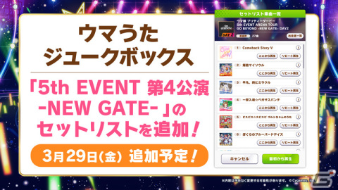 「ウマ娘」の新リアルイベント「ウマ娘 プリティーダービー TWINKLE CIRCLE!」が2024年夏より全国5都市で実施！の画像6