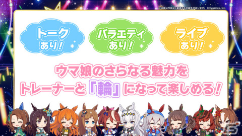 「ウマ娘」の新リアルイベント「ウマ娘 プリティーダービー TWINKLE CIRCLE!」が2024年夏より全国5都市で実施！の画像8