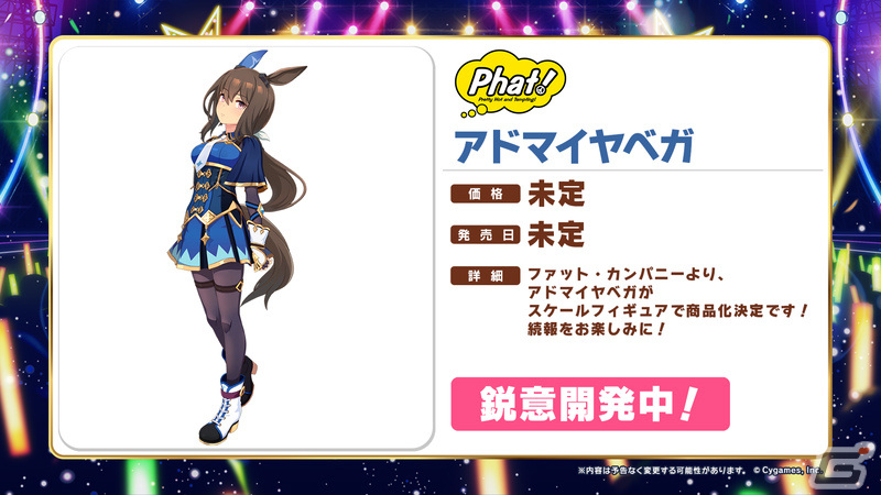 「ウマ娘」の新リアルイベント「ウマ娘 プリティーダービー TWINKLE CIRCLE!」が2024年夏より全国5都市で実施!の画像