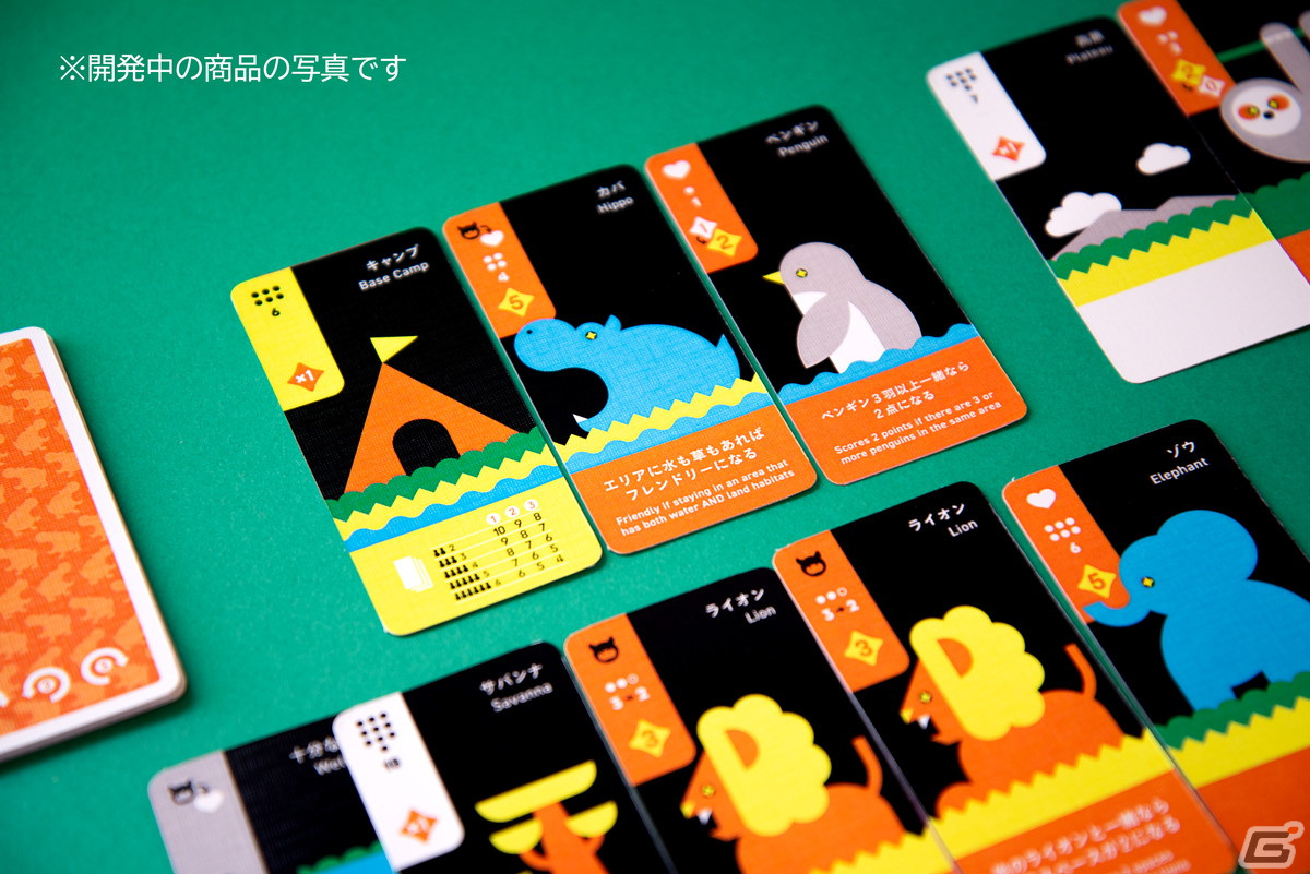 どうぶつたちをドラフトするカードゲーム「ゆくカバくるカバ」がゲームマーケット2024年春で先行販売!の画像