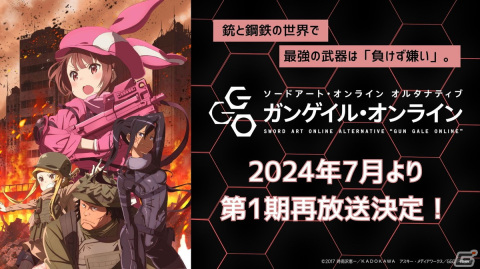TVアニメ「ガンゲイル・オンラインII」10月より放送決定！第2弾特報＆第1弾キービジュアルが公開にの画像6