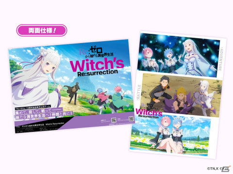 「Re:ゼロから始める異世界生活　Witch's Re:surrection」鈴木このみさんが歌う主題歌を使用したPV第2弾が公開！の画像10