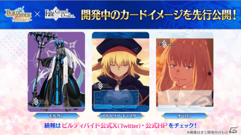 「FGO」で「春の新米マスター応援キャンペーン 2024!」が開催決定！TCG「ビルディバイド -ブライト-」への参戦もの画像10