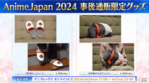 「FGO」で「春の新米マスター応援キャンペーン 2024!」が開催決定！TCG「ビルディバイド -ブライト-」への参戦もの画像5