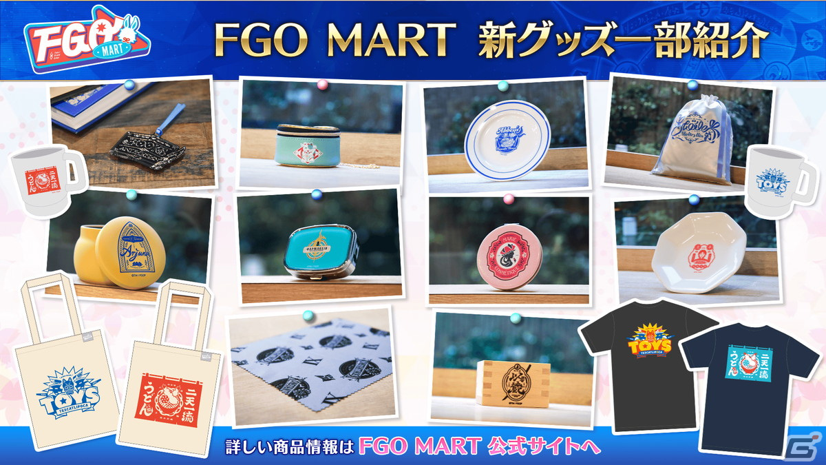 「FGO」で「春の新米マスター応援キャンペーン 2024!」が開催決定!TCG「ビルディバイド -ブライト-」への参戦もの画像