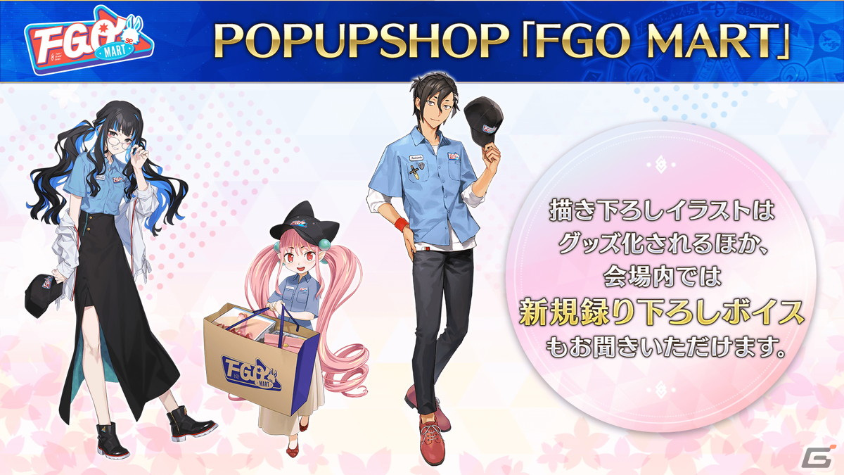 「FGO」で「春の新米マスター応援キャンペーン 2024!」が開催決定!TCG「ビルディバイド -ブライト-」への参戦もの画像