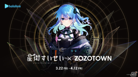 VTuberの星街すいせいさんのZOZOTOWN限定アイテムが受注販売中の画像1