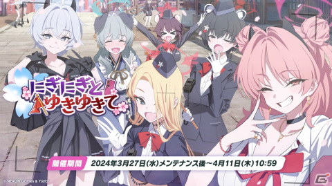 「ブルアカ」ウミカ（CV：新田ひより）やガイド衣装のツバキ（CV：白砂沙帆）が登場するイベント「にぎにぎとゆきゆきて」が3月27日より開催！の画像1