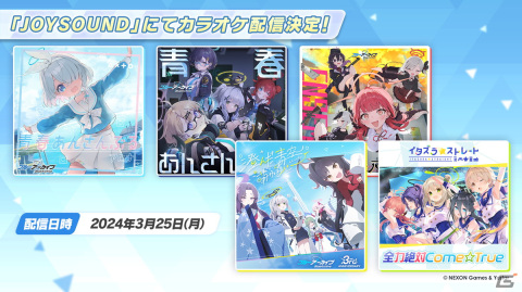 「ブルアカ」ウミカ（CV：新田ひより）やガイド衣装のツバキ（CV：白砂沙帆）が登場するイベント「にぎにぎとゆきゆきて」が3月27日より開催！の画像10