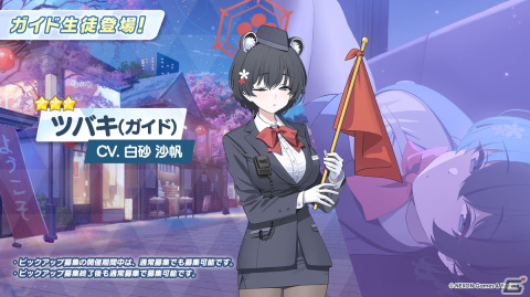 「ブルアカ」ウミカ（CV：新田ひより）やガイド衣装のツバキ（CV：白砂沙帆）が登場するイベント「にぎにぎとゆきゆきて」が3月27日より開催！の画像11