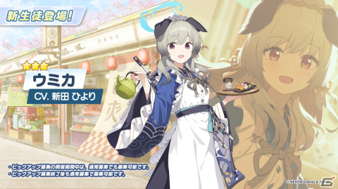 「ブルアカ」ウミカ（CV：新田ひより）やガイド衣装のツバキ（CV：白砂沙帆）が登場するイベント「にぎにぎとゆきゆきて」が3月27日より開催！の画像15