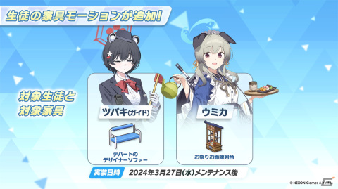 「ブルアカ」ウミカ（CV：新田ひより）やガイド衣装のツバキ（CV：白砂沙帆）が登場するイベント「にぎにぎとゆきゆきて」が3月27日より開催！の画像20