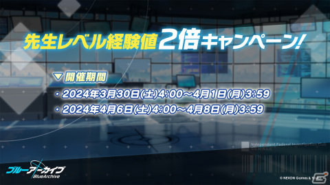 「ブルアカ」ウミカ(CV:新田ひより)やガイド衣装のツバキ(CV:白砂沙帆)が登場するイベント「にぎにぎとゆきゆきて」が3月27日より開催!の画像