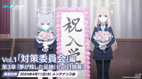 「ブルアカ」ウミカ（CV：新田ひより）やガイド衣装のツバキ（CV：白砂沙帆）が登場するイベント「にぎにぎとゆきゆきて」が3月27日より開催！の画像36