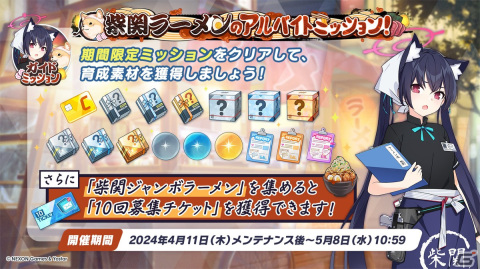 「ブルアカ」ウミカ（CV：新田ひより）やガイド衣装のツバキ（CV：白砂沙帆）が登場するイベント「にぎにぎとゆきゆきて」が3月27日より開催！の画像37