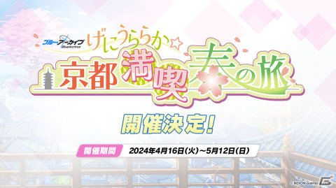 「ブルアカ」ウミカ（CV：新田ひより）やガイド衣装のツバキ（CV：白砂沙帆）が登場するイベント「にぎにぎとゆきゆきて」が3月27日より開催！の画像41