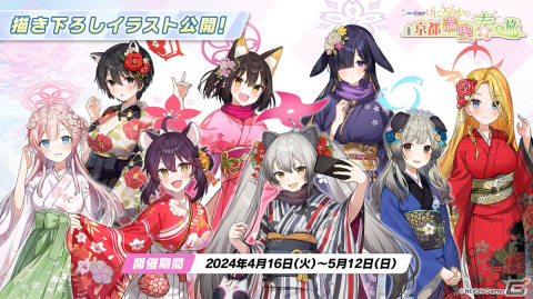 「ブルアカ」ウミカ（CV：新田ひより）やガイド衣装のツバキ（CV：白砂沙帆）が登場するイベント「にぎにぎとゆきゆきて」が3月27日より開催！の画像42