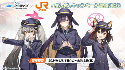 「ブルアカ」ウミカ（CV：新田ひより）やガイド衣装のツバキ（CV：白砂沙帆）が登場するイベント「にぎにぎとゆきゆきて」が3月27日より開催！の画像45