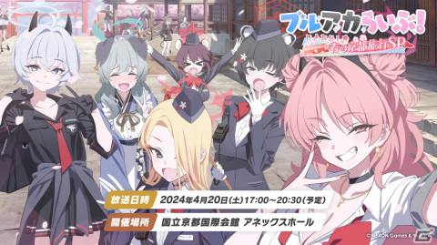 「ブルアカ」ウミカ（CV：新田ひより）やガイド衣装のツバキ（CV：白砂沙帆）が登場するイベント「にぎにぎとゆきゆきて」が3月27日より開催！の画像46