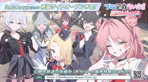 「ブルアカ」ウミカ(CV:新田ひより)やガイド衣装のツバキ(CV:白砂沙帆)が登場するイベント「にぎにぎとゆきゆきて」が3月27日より開催!の画像