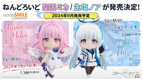 「ブルアカ」ウミカ（CV：新田ひより）やガイド衣装のツバキ（CV：白砂沙帆）が登場するイベント「にぎにぎとゆきゆきて」が3月27日より開催！の画像5