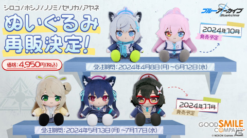 「ブルアカ」ウミカ（CV：新田ひより）やガイド衣装のツバキ（CV：白砂沙帆）が登場するイベント「にぎにぎとゆきゆきて」が3月27日より開催！の画像6