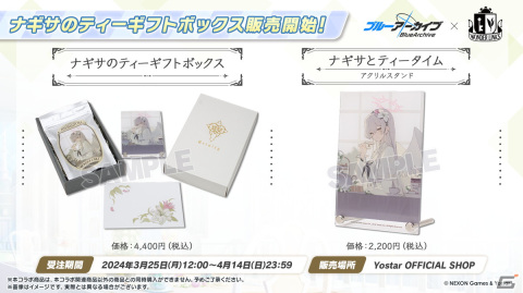 「ブルアカ」ウミカ（CV：新田ひより）やガイド衣装のツバキ（CV：白砂沙帆）が登場するイベント「にぎにぎとゆきゆきて」が3月27日より開催！の画像8