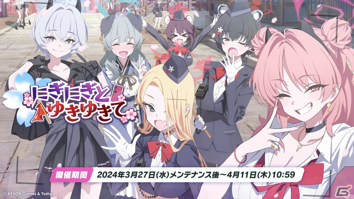 「ブルアカ」ウミカ(CV:新田ひより)やガイド衣装のツバキ(CV:白砂沙帆)が登場するイベント「にぎにぎとゆきゆきて」が3月27日より開催!の画像