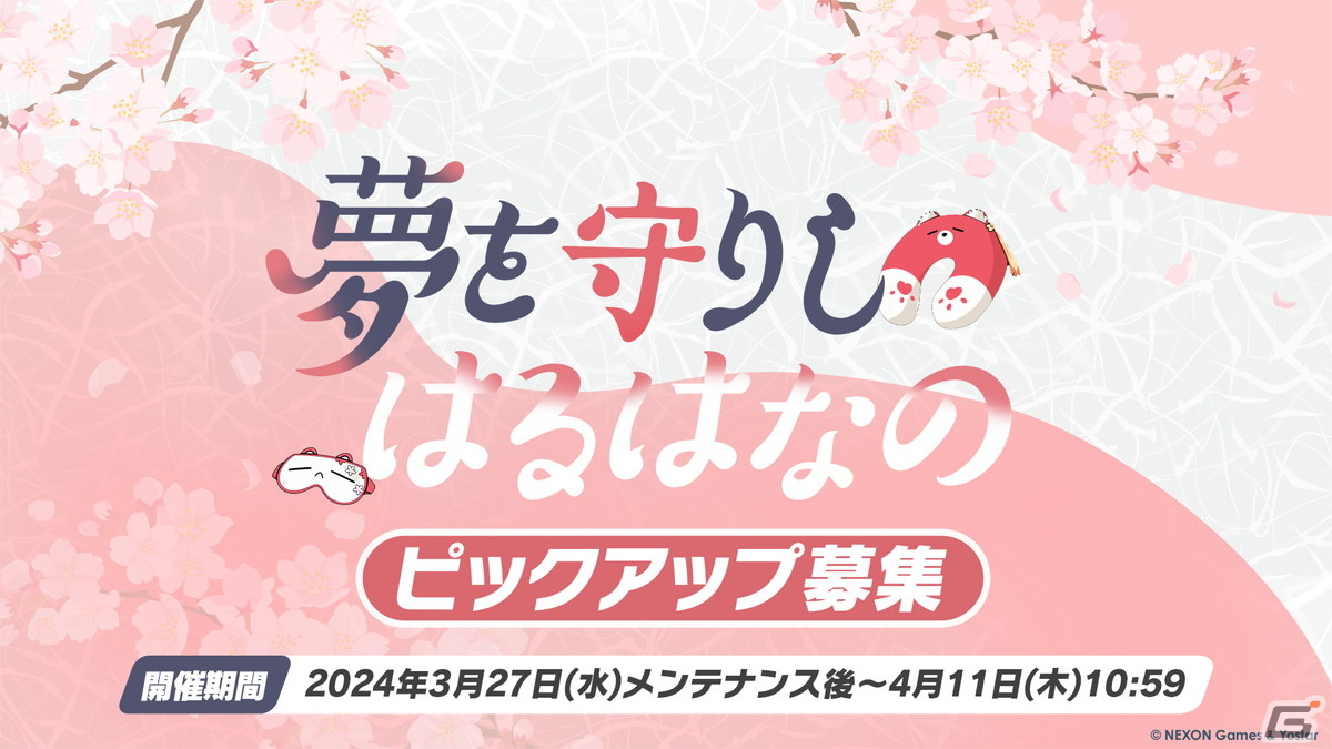 「ブルアカ」ウミカ(CV:新田ひより)やガイド衣装のツバキ(CV:白砂沙帆)が登場するイベント「にぎにぎとゆきゆきて」が3月27日より開催!の画像