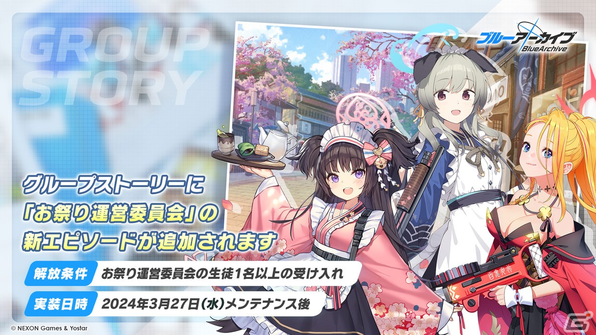 「ブルアカ」ウミカ（CV：新田ひより）やガイド衣装のツバキ（CV：白砂沙帆）が登場するイベント「にぎにぎとゆきゆきて」が3月27日より開催！の画像21