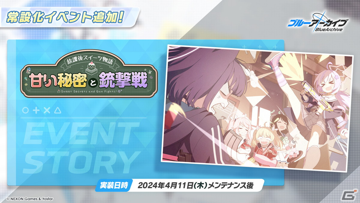 「ブルアカ」ウミカ（CV：新田ひより）やガイド衣装のツバキ（CV：白砂沙帆）が登場するイベント「にぎにぎとゆきゆきて」が3月27日より開催！の画像22